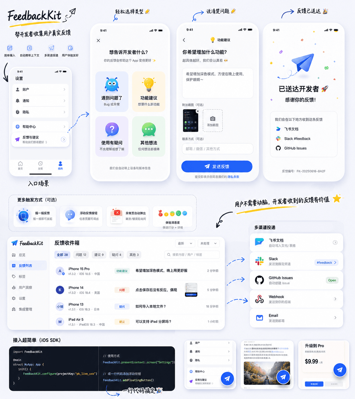 EchoKit 产品截图（1/2）